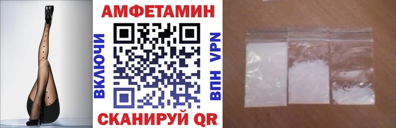 АМФЕТАМИН 97%  Зеленоградск 