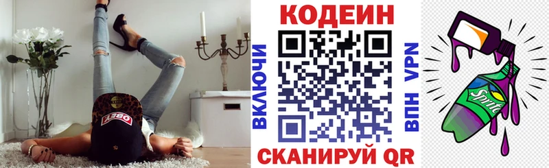 hydra вход  где купить наркотик  Зеленоградск  Codein Purple Drank 