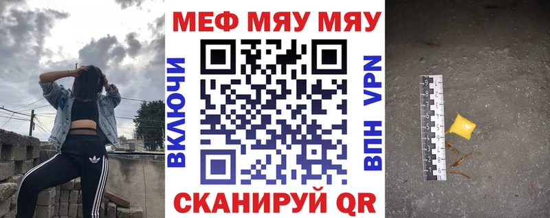 МЯУ-МЯУ VHQ  KRAKEN как войти  Зеленоградск 