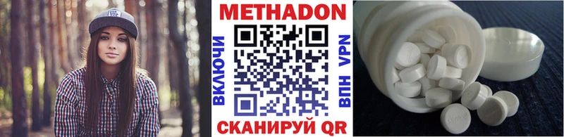 МЕТАДОН белоснежный  МЕГА ссылки  Зеленоградск 